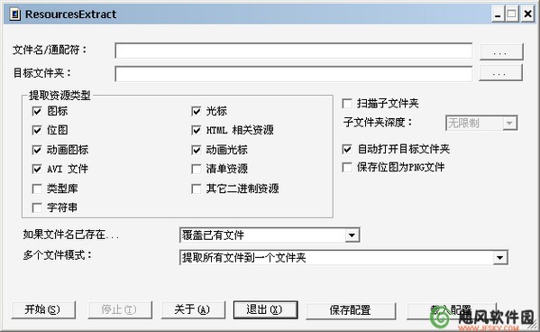 ResourcesExtract(扫描提取资源)下载 1.16 汉化费版-ResourcesExtract