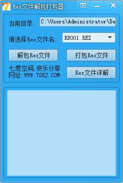 Rez文件解包打包器下载 v1.0