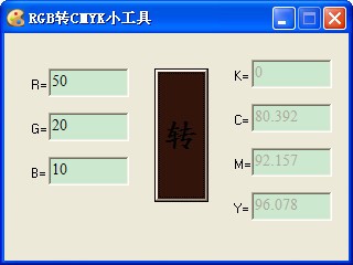 rgb转cmyk工具