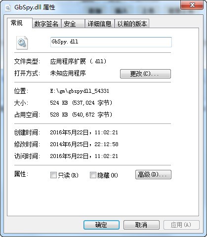gbspyy.dll下载 -gbspyy.dll文件下载