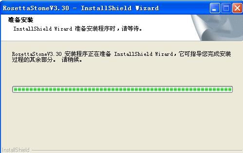 RosettaStone下载 V3.30-RosettaStone