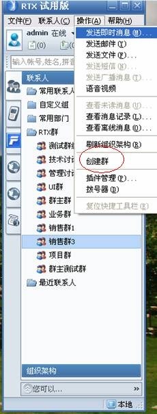 RTX群功能扩展插件下载 -rtx群功能扩展插件