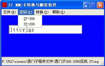 S7 MMC卡转换与解密软件下载 4.110绿色版