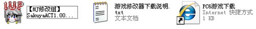 下载解压后的文件