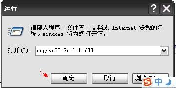 samlib.dll下载下载 -samlib.dll文件下载