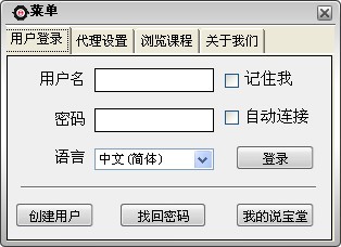 Saybot虚拟英语口语外教下载 V1.0.1