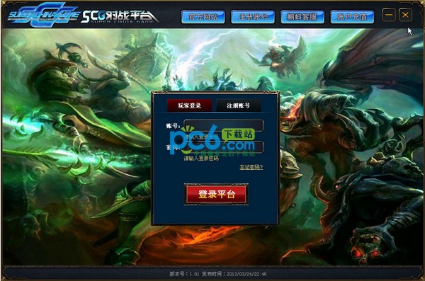 SCG对战平台