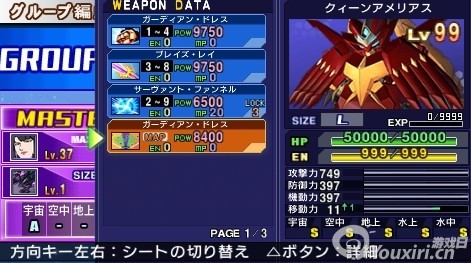 sd高达g世纪超越世界完美存档下载