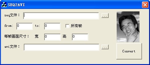 seq文件转avi(SEQ2AVI)