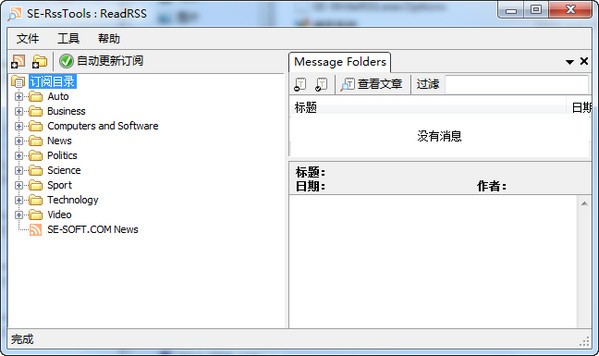 SE-RssTools(RSS订阅管理软件)下载 V1.4 多国语言绿色版