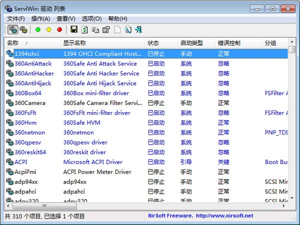 ServiWin-ServiWin(服务驱动管理器)下载 v1.71中文版