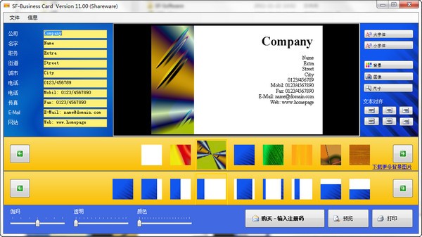 名片设计制作-SF Business Card名片设计制作下载 v11.00绿色版
