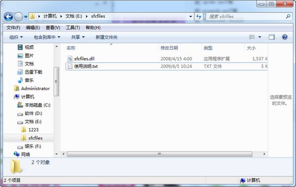 sfcfiles.dll下载下载 -sfcfiles.dll文件下载