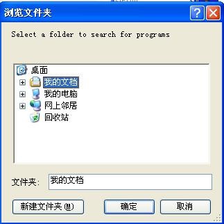 ShortcutFolder(为程序创建快捷方式)下载 1.0 英文绿色版-可以在指定文件夹中为程序创建和收