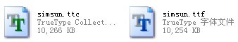 simsun.ttc simsun.ttf下载