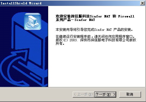 sinfor nat下载 1.0 中文版