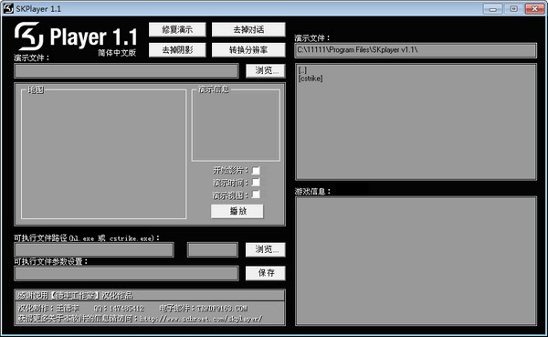 skplayer中文版下载 1.1官方版-skplayer中文版