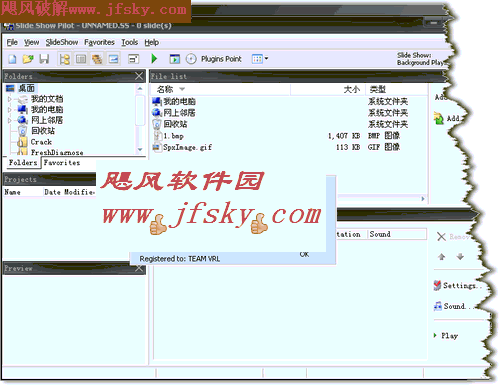 Slide Show Pilot 下载 V1.6绿色特别版-ColorPilot.Slide