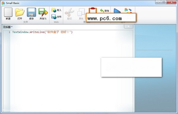 Small Basic下载 1.0 官方正式版-青少年编程工具