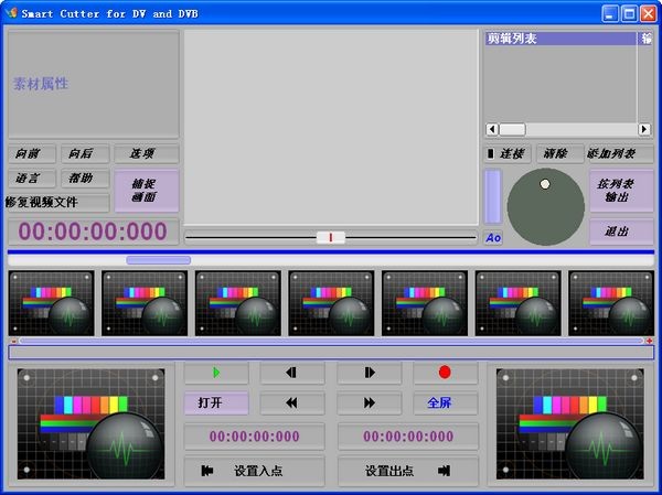 smart cutter汉化版