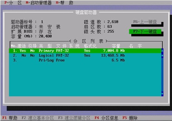 Smart FDISK下载 v2.05绿色版-dos硬盘分区管理软件