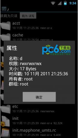 sndinitdefy_v1.3下载 -defy刷机恢复软件