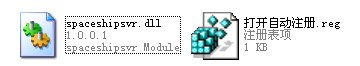 Spaceshipsvr.Dll下载 官方版