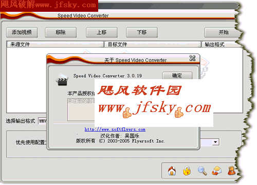 Speed Video Converter下载 3.0.35.5注册版