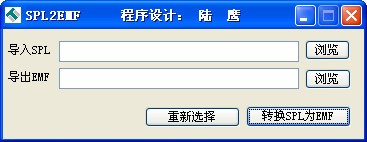 SPL转EMF工具(SPL2EMF)下载 1.0绿色免费版