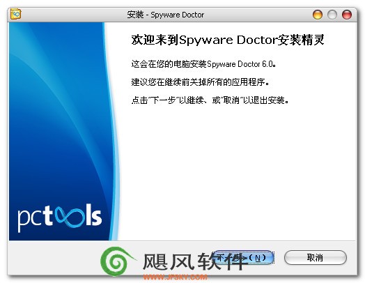 Spyware Doctor间谍软件防护专家下载 v6.0.1.441-Spyware Doctor是一