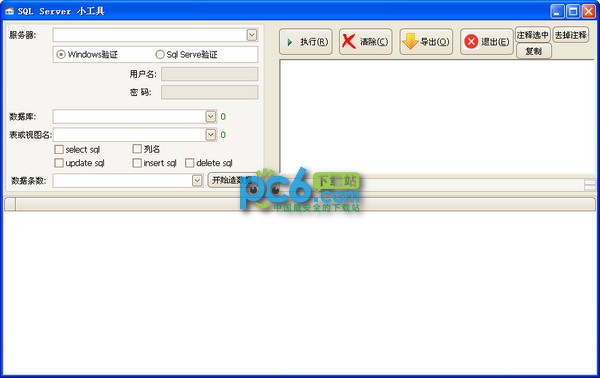 sql server 批量生成数据小工具下载 v1.0免费版