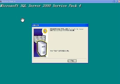 sql2000 sp4补丁下载 -sql2000