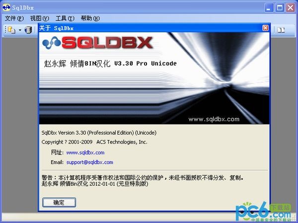 SqlDbx