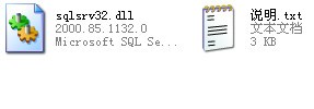 sqlsrv32.dll下载 -sqlsrv32.dll文件下载