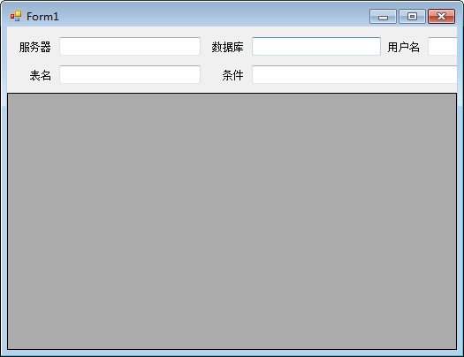 SQL表编辑器下载 1.0免费版-sql测试表下载