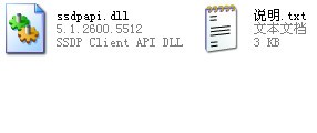 ssdpapi.dll下载 -ssdpapi.dll文件下载
