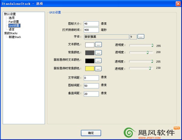 Stack2桌面快捷按钮下载 2.0.6-Stack2是一款在window