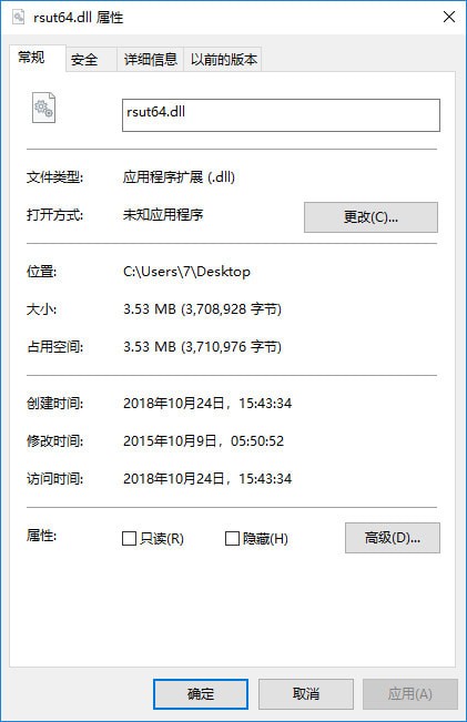 rsut64.dll-rsut64.dll下载
