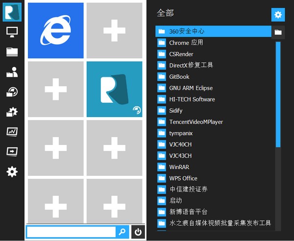 Start Menu Reviver(增强型开始菜单)