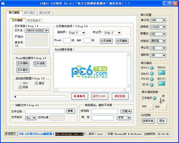 stm32 isp软件下载 v1.0
