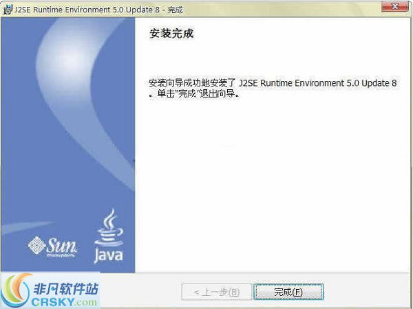 SunJava虚拟机下载 V1.50