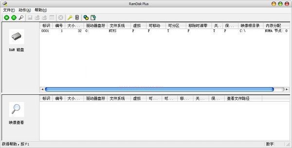 虚拟磁盘-SuperSpeed RamDisk Plus下载 v11.7.1007绿色版