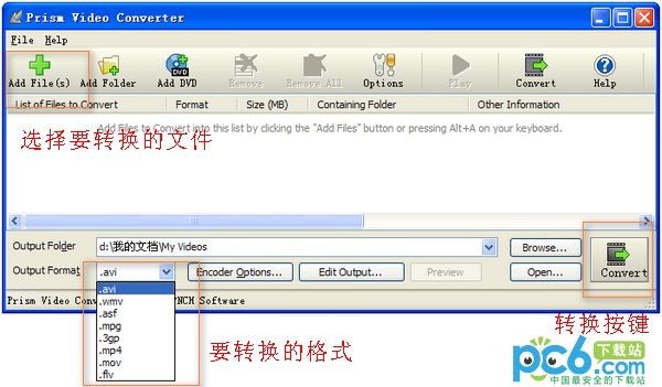 sv4文件格式转换器(Prism Video Converter)下载 v1.15免费版