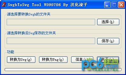 Svgb To Svg(塞班主题文件转换)下载 v1.0绿色版