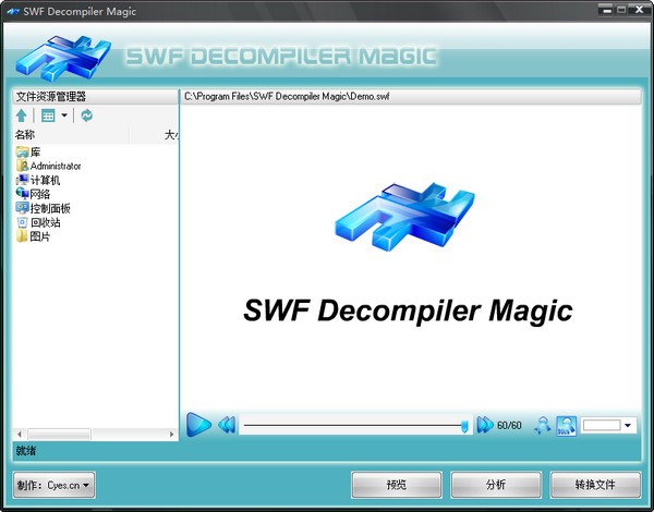 SWF Decompiler Magic(SWF反编译软件)