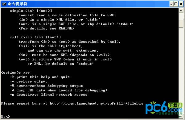 flash工具-Swfmill下载 v0.3.1绿色版
