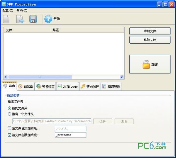 SWF文件加密工具(SWF Protection)下载 2.6绿色中文版-防止SWF文件反编译