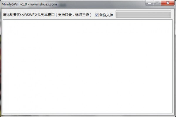 SWF压缩工具(MinifySWF)下载 1.0绿色免费版