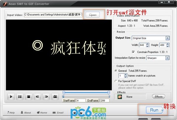 swf转gif转换器(Aoao SWF to GIF Converter)下载 2.9 绿色免费版