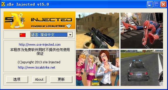 sxe下载-sxe反作弊器下载 v15.0官方最新版